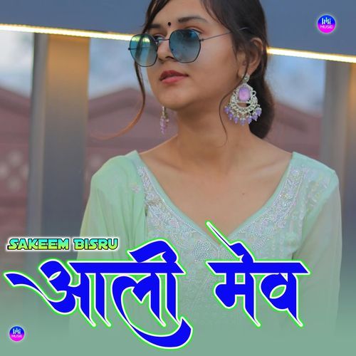 आली मेव Payal Singer MP3 Download
