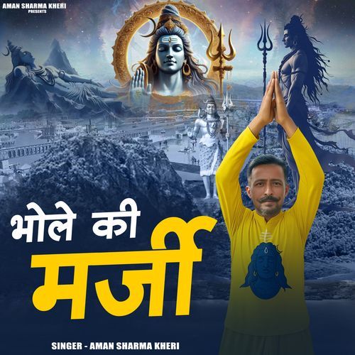 Bhole KI Marji Aman Sharma Kheri MP3 Download