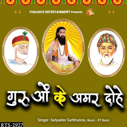 Guruon ke Amar Dhohe Satyadev Sarbhanna MP3 Download