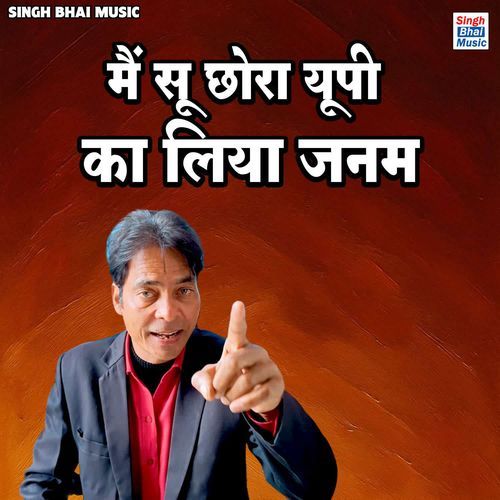 Main su chhora up ka liya janam Gajendra Singh Miswapur MP3 Download