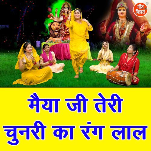 Maiya Ji Teri Chunari Ka Rang Laal Komal Thakur MP3 Download