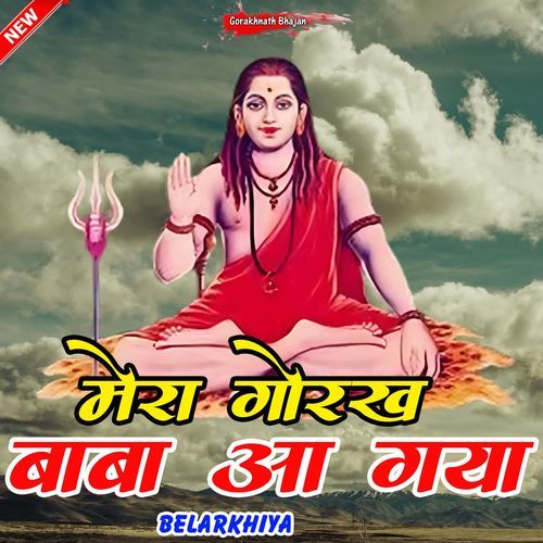 Mera Gorakh Baba Aa gya Balarkhiya MP3 Download