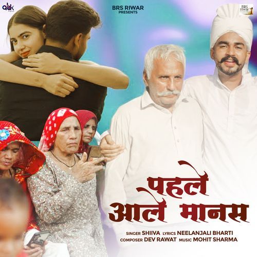 Pahle Aale Manas Shiva MP3 Download
