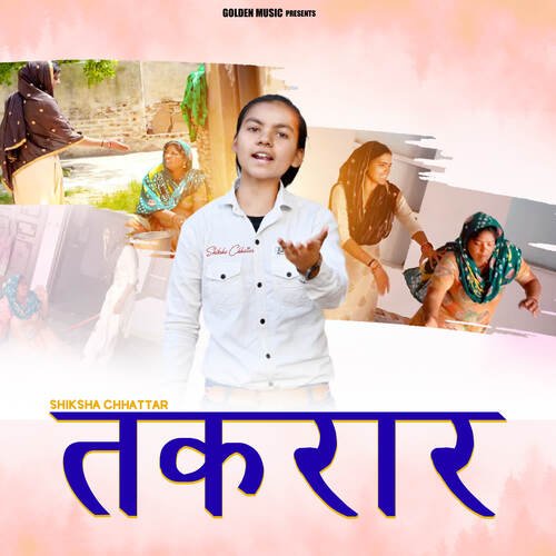 Takrar Shiksha Chhattar MP3 Download