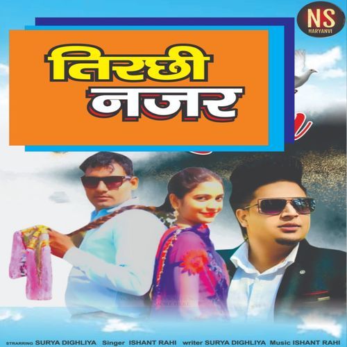 Tirchhi Nazar Ishant Rahi MP3 Download