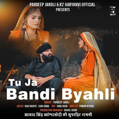 Tu Ja Bandi Byahli Pardeep Jandli MP3 Download