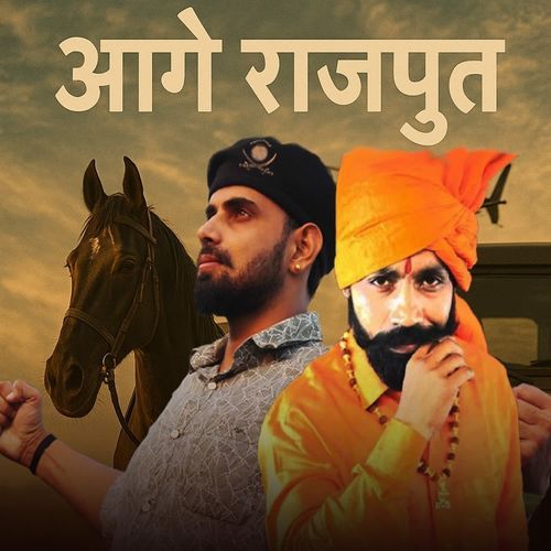 Aage Rajput Ankit Khatta MP3 Download