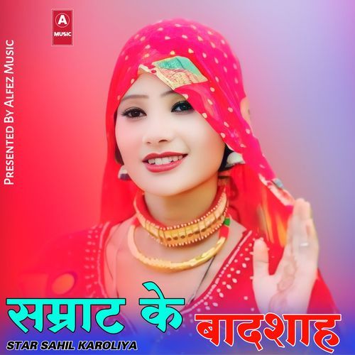 सम्राट के बादशाह Star Sahil Karoliya MP3 Download