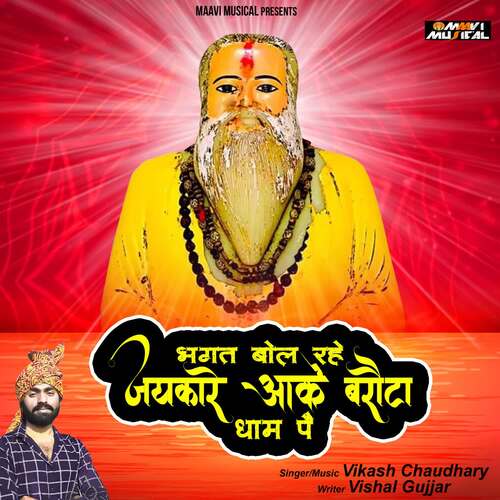 Bhagat Bol Rahe Jaikare Aake Bharota Dham Pe Vikash Chaudhary MP3 Download