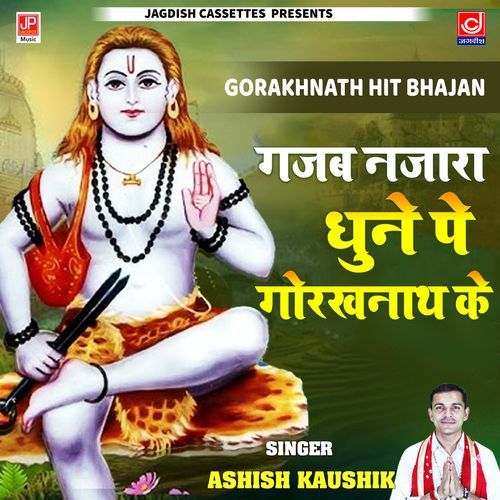 Gazab Nazara Dhune Pe Gorakhnath Ke Gorakhnath Religious Ashish Kaushik Samchana Ashish Kaushik Samchana MP3 Download