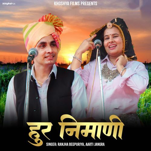 Hoor Nimani Aarti Jangra MP3 Download