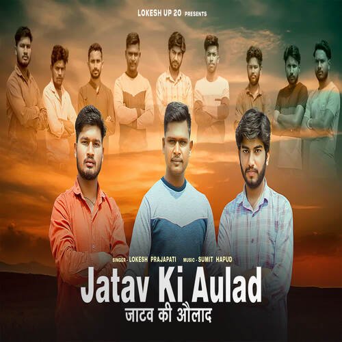 Jatav Ki Aulad Lokesh Prajapati MP3 Download