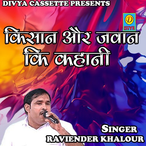 Kissan Aur Javan Ki Kahani (Haryanvi) Pawan MP3 Download