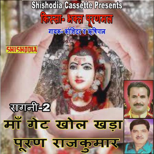 Ma Gait Khol Khada Puran Rajkumar RishiPal MP3 Download