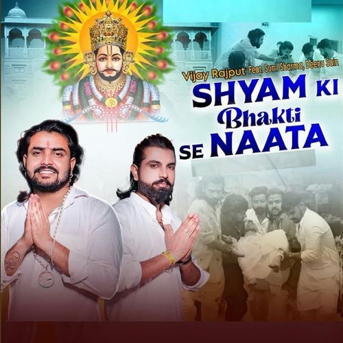 Shyam Ki Bhakti Se Naata Vijay Rajput MP3 Download
