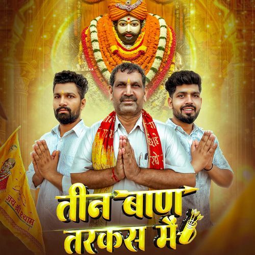 Teen Ban Tarkas Me Sahil Sain MP3 Download