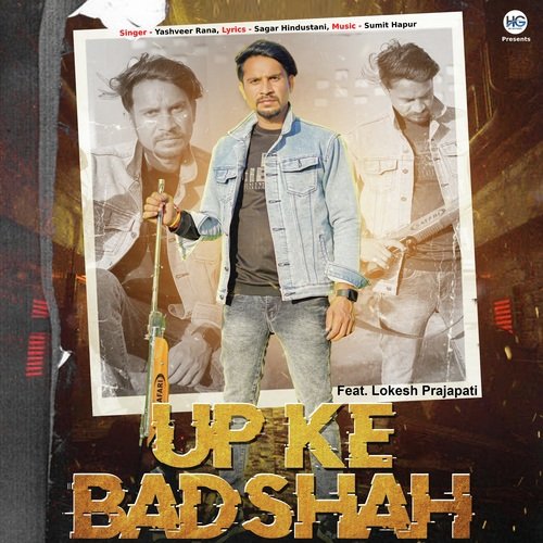 UP Ke Badshah Yashveer Rana MP3 Download