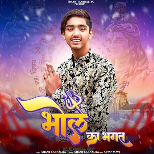 Bhole Ka Bhagat Ishant Karnaliya MP3 Download