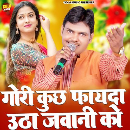 Gori Kuch Fayada Utha Jawani Ko Suresh Gola MP3 Download