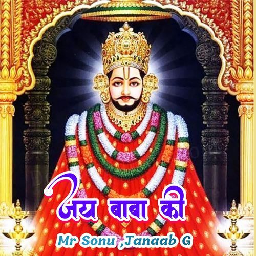 JAI BABA KI Mr Sonu MP3 Download