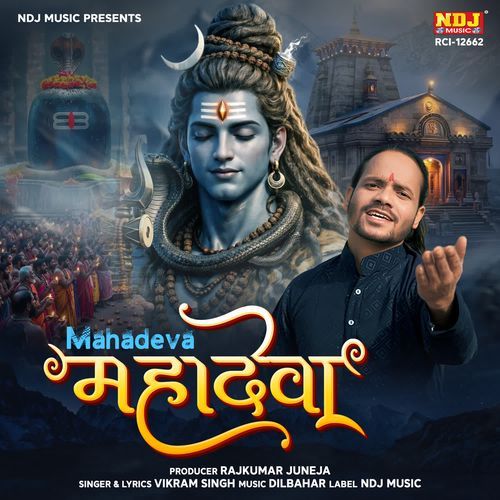 Mahadeva Vikram Singh MP3 Download