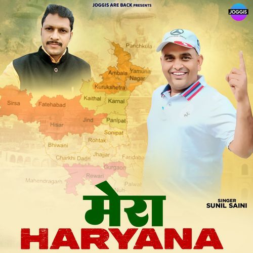 Mera Haryana Sunil Saini MP3 Download