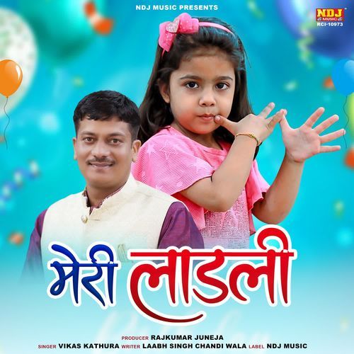 Meri Laadli Vikas Kathura MP3 Download