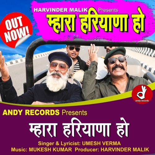 Mhara Haryana Ho Umesh Verma MP3 Download