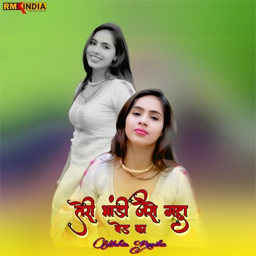 Teri Bhandi Jese Gadda Bed Ka Mohin Ranika MP3 Download