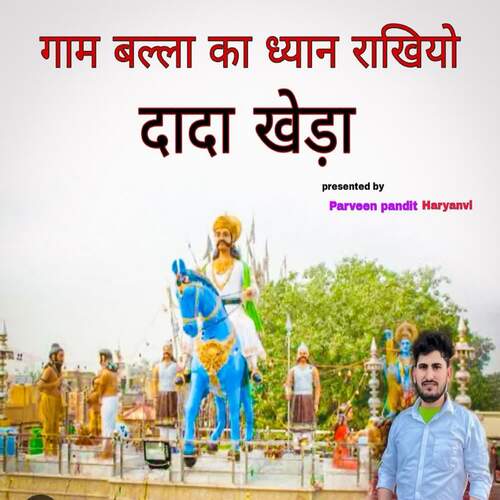 gaam ballah ka dhyaan raakhiyo dada kheda Parveen pandit MP3 Download