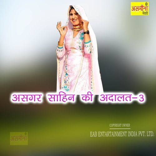 Asgar Sahin Ki Adalat 3 Sahin MP3 Download