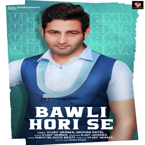Bawli Hori Se Mohini Patel MP3 Download