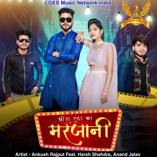 Chhora Etah Ka Marjani ANAND JATAV ETAH MP3 Download