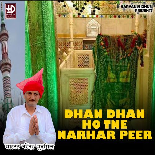 DHAN DHAN HO TNE NARHAR PEER Master Narender Mudgil MP3 Download