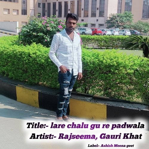 lare chalu gu re padwala Gauri khat MP3 Download