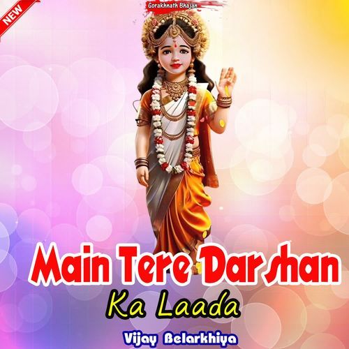 Main Tere Darshan Ka Laada Vijay Balarkhiya MP3 Download