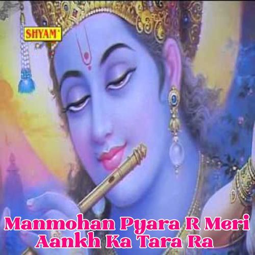 Manmohan Pyara R Meri Aankh Ka Tara Ra Mahesh Bhai MP3 Download