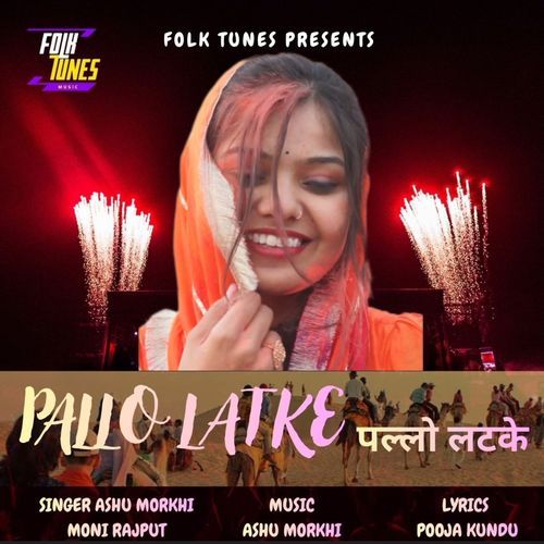 Pallo Latke Pooja Kundu MP3 Download