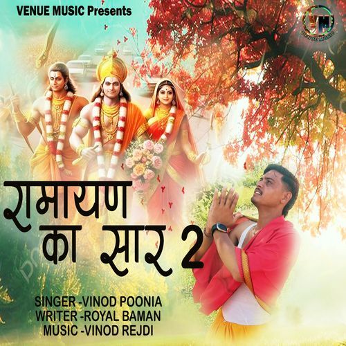 Ramayan Ka Saar 2 Vinod Poonia MP3 Download