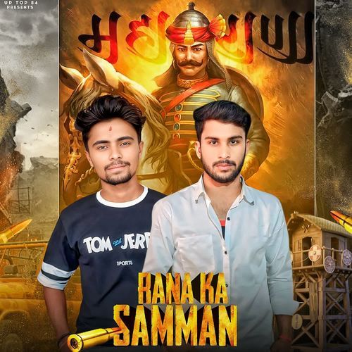 Rana ka samman Shekhar Chauhan MP3 Download