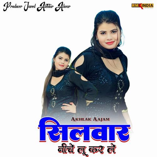 Silvar Niche Lu Kar Le Kohinoor Mewati MP3 Download