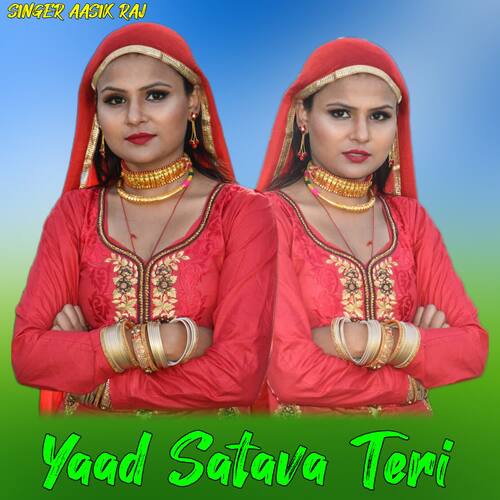 Yaad Satava Teri Singer Aasik Raj MP3 Download