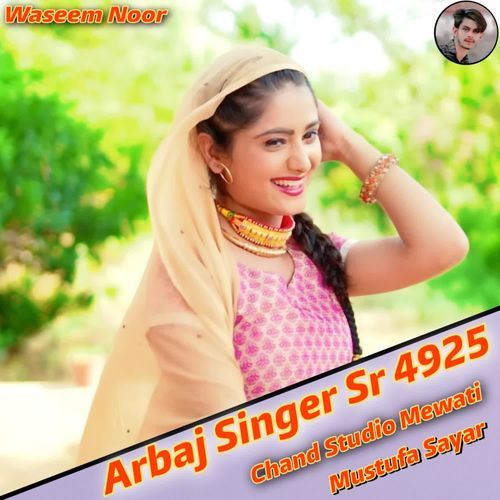 Arbaj Singer Sr 4925 Chand Studio Mewati MP3 Download