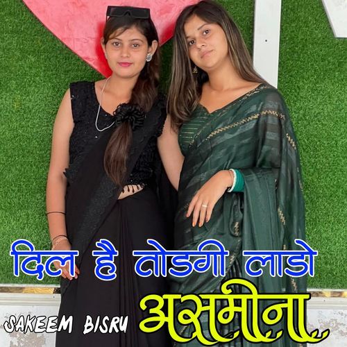 दिल है तोड़ेगी लाड़ो असमीना Sakeem Bisru MP3 Download