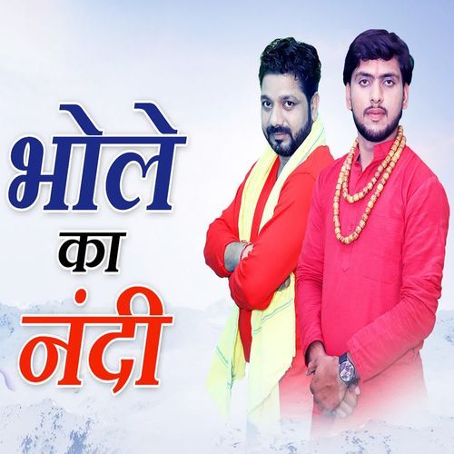 Bhole Ka Nandi Raju Hansh MP3 Download