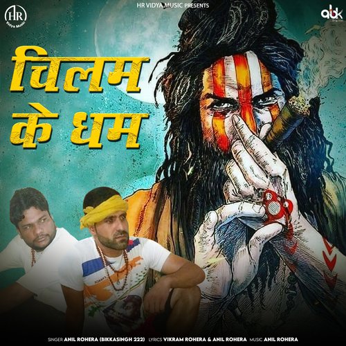 Chilam Ke Dam Anil Rohera MP3 Download