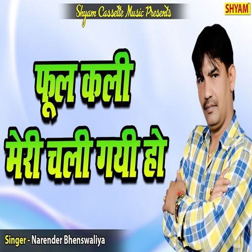 Fool Kali Meri Chali Gyi Ho Narender Bhenswaliya MP3 Download