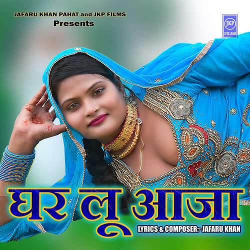 Ghar Lu Aaja Arfeena Jafaru Alwar MP3 Download