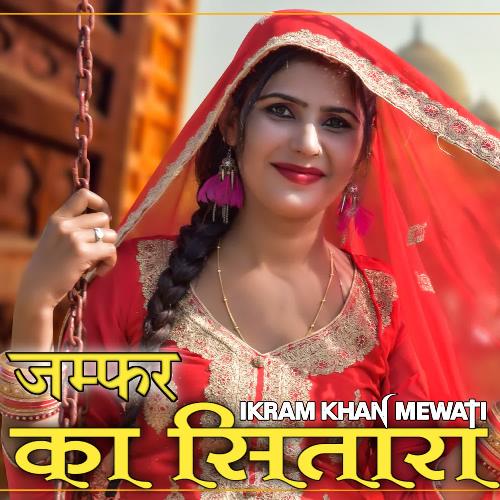 Jamfar Ka Sitara Ikram Khan Mewati MP3 Download