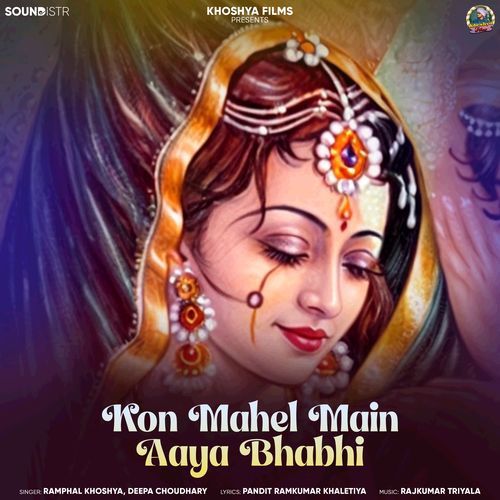 Kon Mahel Main Aaya Bhabhi Deepa Choudhary MP3 Download